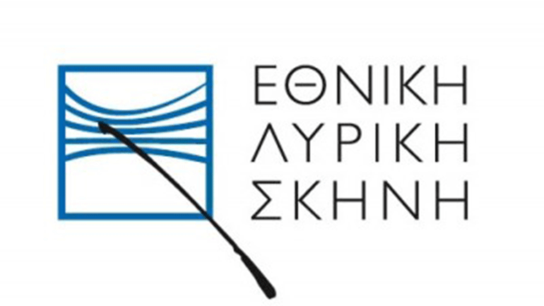 Aκρόαση για μονωδούς από την Εθνική Λυρική Σκηνή