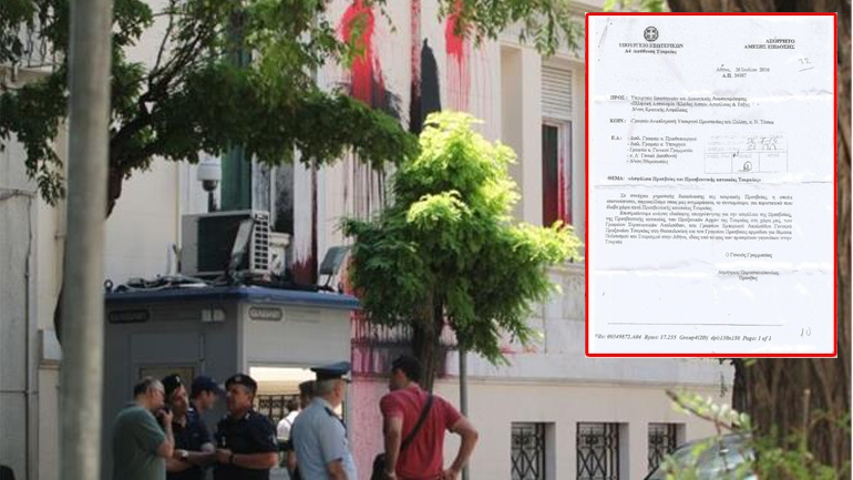 Μέσα από δικογραφία διέρρευσε το απόρρητο έγγραφο που δημοσιοποίησε ο Ρουβίκωνας