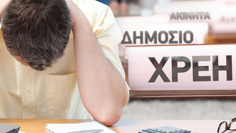 Ένας στους δύο χρωστάει στην εφορία