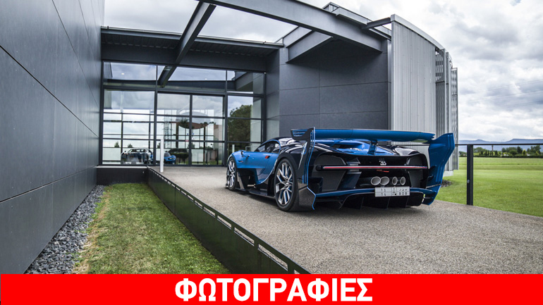 Μόνο το εργοστάσιο της Bugatti δεν αγόρασε!