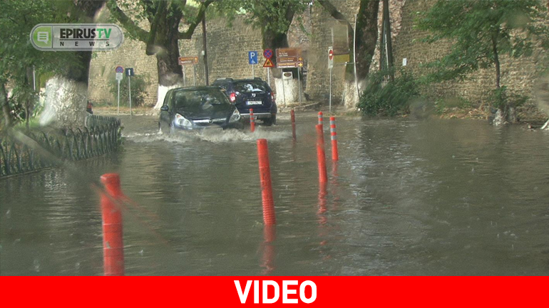 Ιωάννινα: Το Αυγουστιάτικο μπουρίνι προκάλεσε προβλήματα