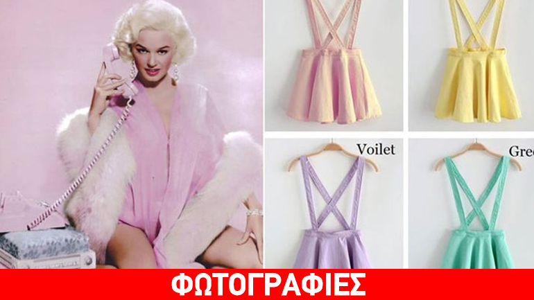 Trend alert: Βάλτε παστέλ στο καλοκαίρι σας!