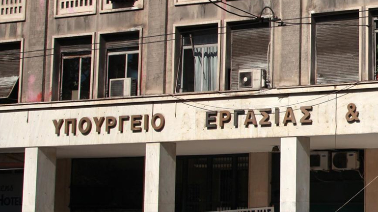 Υπουργείο Εργασίας: Εκφράζει την «έκπληξή» του για την αποχή των ΚΕΠ από το «Κοινωνικό Εισόδημα Αλληλεγγύης»