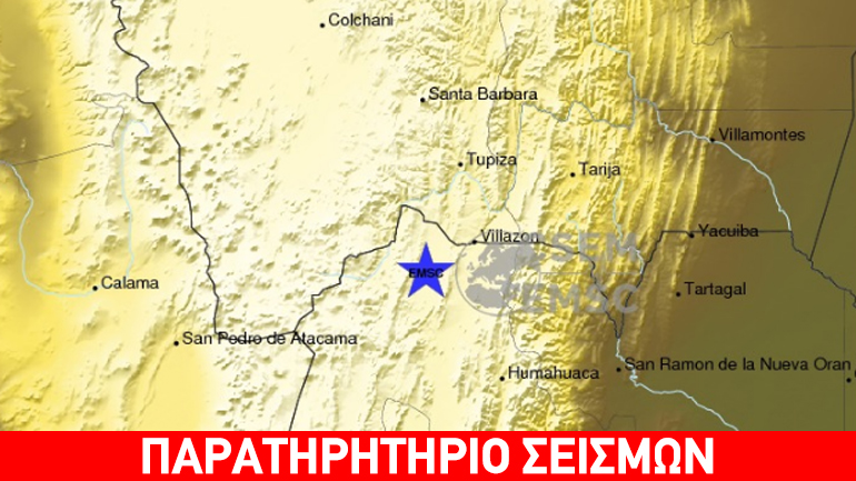 Σεισμός 6,1R στην Αργεντινή