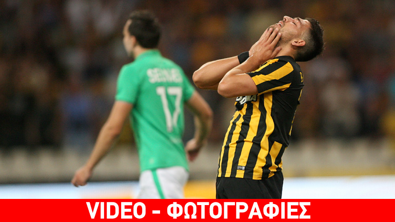 Ήττα-αποκλεισμός για την ΑΕΚ, 1-0 η Σεντ Ετιέν στο ΟΑΚΑ