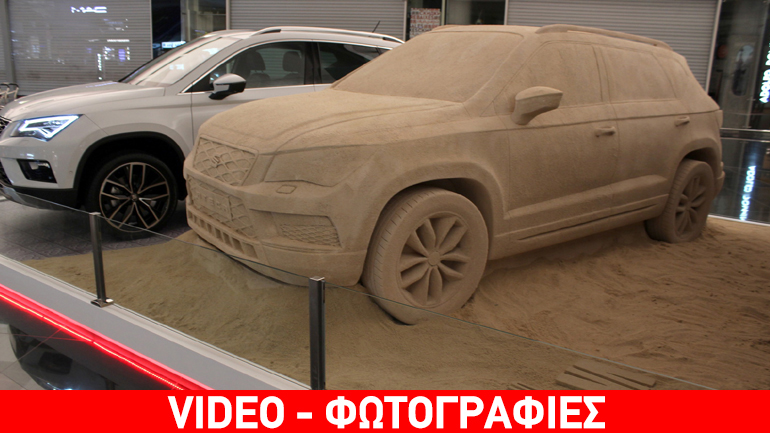 Εντυπωσιακό αυτοκίνητο από άμμο