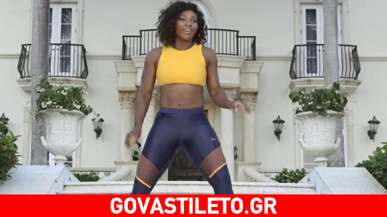 Η Serena Williams διδάσκει… twerking!