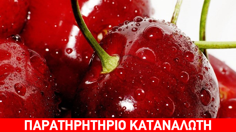 Δέσμευση βύσσινων Πολωνίας χωρίς σήμανση