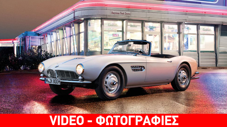 Αστράφτει ξανά η BMW του Έλβις Πρίσλεϊ