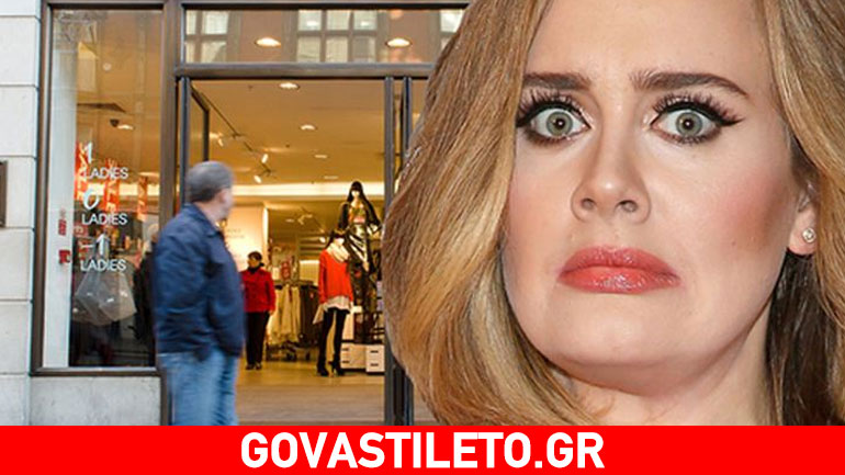 Adele: Η πιστωτική της κάρτα δεν έγινε δεκτή σε κατάστημα γνωστής εταιρείας!