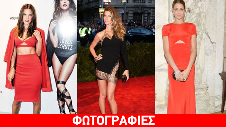 Αυτές είναι οι πιο καλοντυμένες γυναίκες της Βραζιλίας