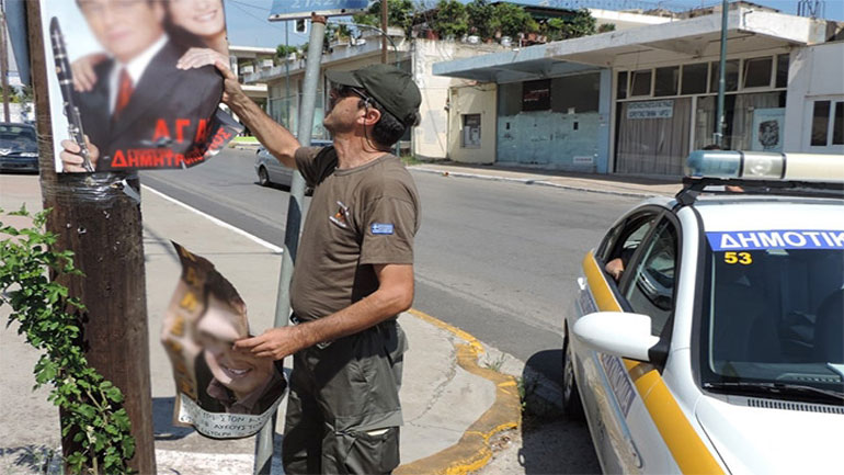 Πρόστιμα για την  παράνομη αφισοκόλληση από το Δήμο Χανίων