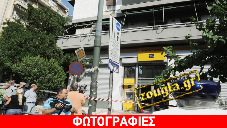 Κινηματογραφική ληστεία με ομήρους σε τράπεζα κοντά στη ΓΑΔΑ
