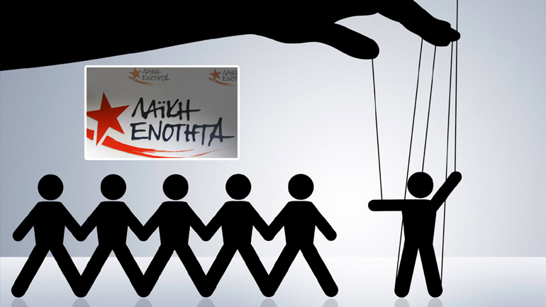 Λαϊκή Ενότητα: «Εργασιακός Μεσαίωνας στον Τουρισμό»