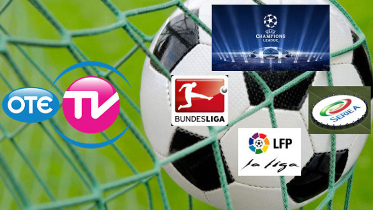 Το UEFA Super Cup & η πρεμιέρα των κορυφαίων ευρωπαϊκών πρωταθλημάτων στον ΟΤΕ TV