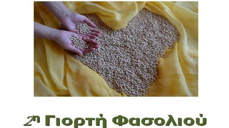 Λήμνος: 2η γιορτή ασπρομάτικου φασολιού στο παλιό λιμάνι της Μύρινας