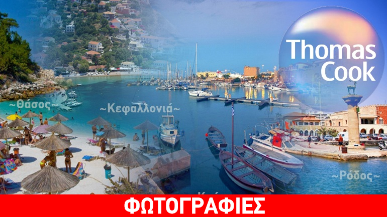 Τα πέντε κορυφαία ελληνικά νησιά