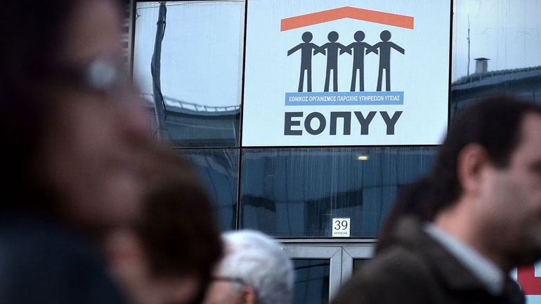 ΕΟΠΥΥ: Πληρωμές σε νοσοκομεία και φαρμακευτικές