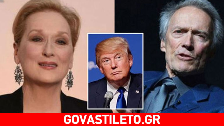 Σοκαρισμένη η Μέριλ Στριπ με τις δηλώσεις του Κλιντ Ίστγουντ για τον Τραμπ