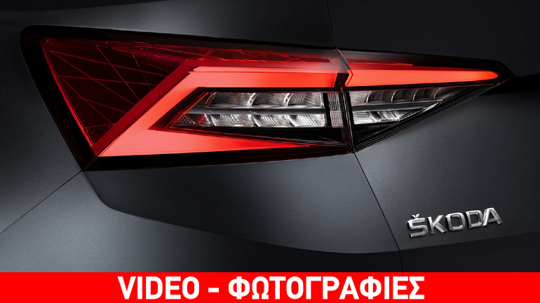 H Skoda παίζει με το Kodiaq!