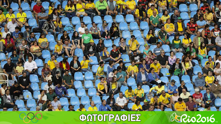 Άδεια τα καθίσματα στο Ρίο!