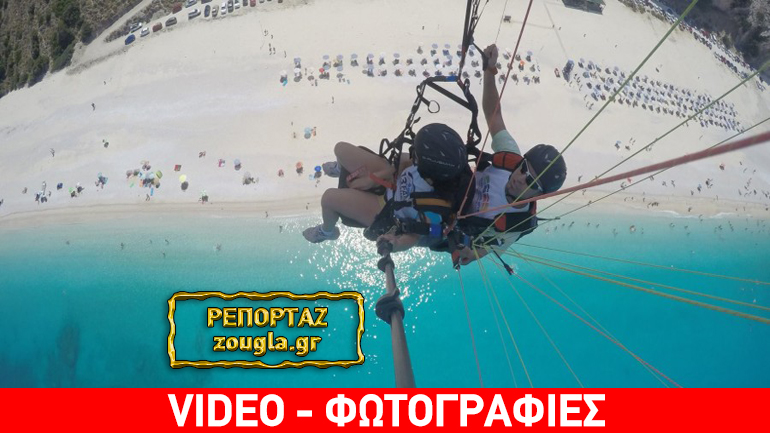 Πετώντας με αλεξίπτωτο πλαγιάς στον Μύρτο της Κεφαλονιάς!