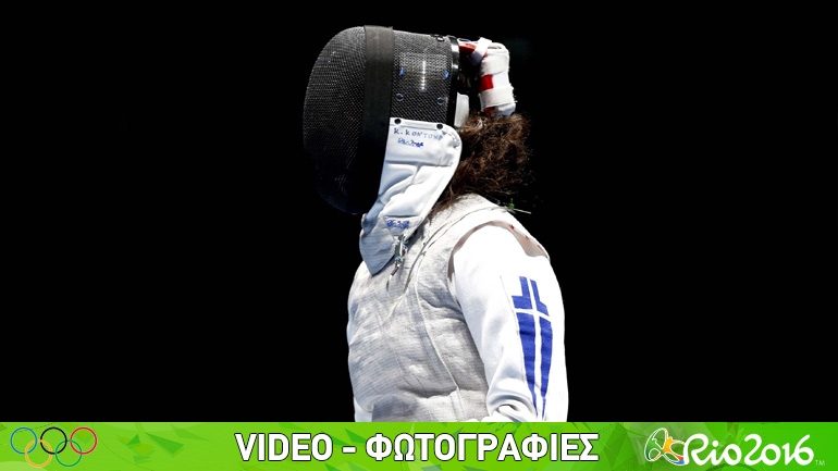 Ξιφασκία: Ηττήθηκε στην φάση των «64» η Κοντοχριστοπούλου