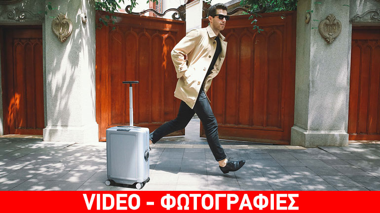 Αυτή η βαλίτσα θα σας ακολουθεί όπου πάτε