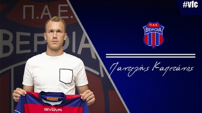 Απέκτησε τον Καπετάνο η Βέροια