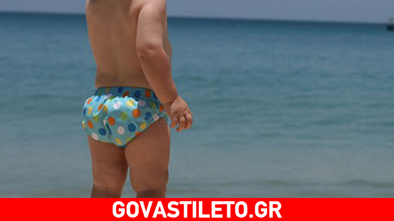 Μη βιάζεσαι να βγάλεις την πάνα!