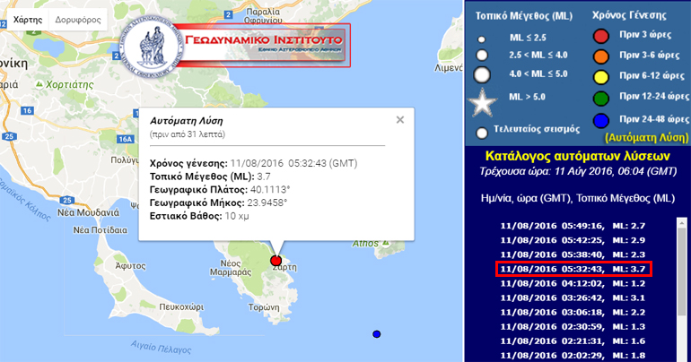 Χάρτης με το επίκεντρο του σεισμού