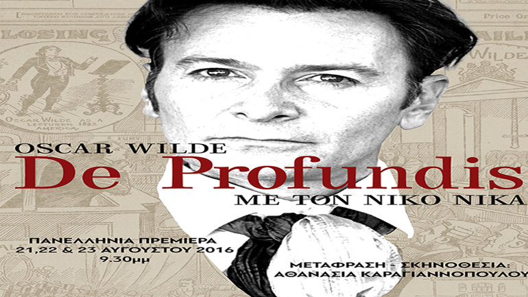 Τρεις παραστάσεις του θεατρικού έργου De Profundis (του Οσκαρ Ουάιλντ) στο Μουσείο Τυπογραφίας, στα Χανιά