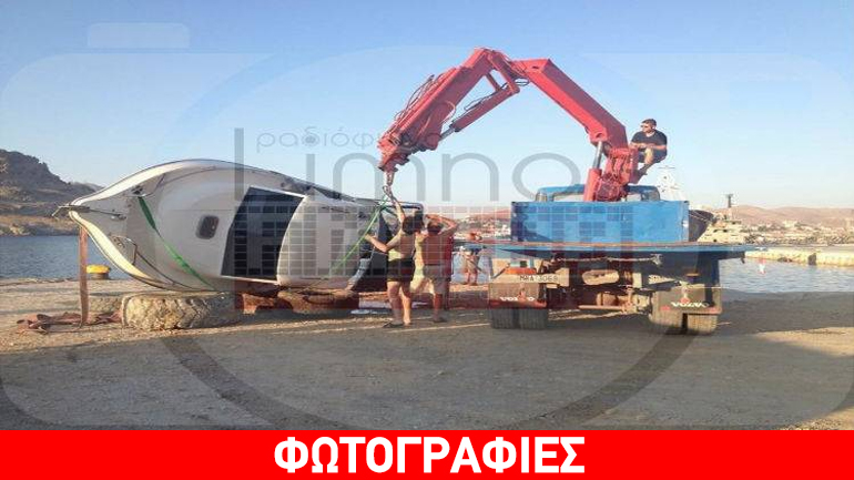 Βυθίστηκε ταχύπλοο στη Μύρινα