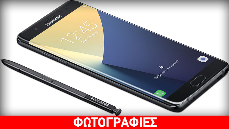 To Samsung Galaxy Note7 θα καθυστερήσει σε μερικές χώρες της Ευρώπης λόγω μεγάλης ζήτησης