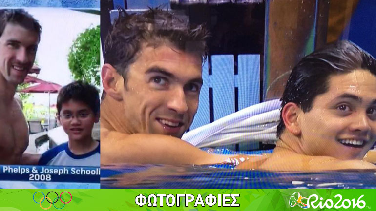 Νίκησε το πρότυπό του: Ο Σκούλινγκ με τον Φελπς σε φωτογραφία πριν 8 χρόνια