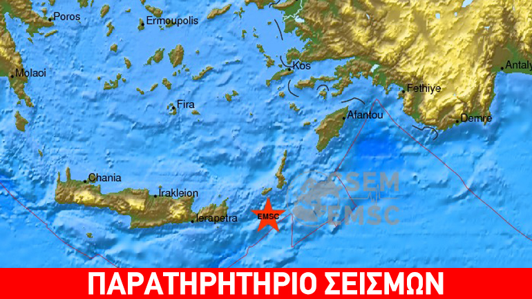 Σεισμός 3,9 Ρίχτερ νότια της Κάσου