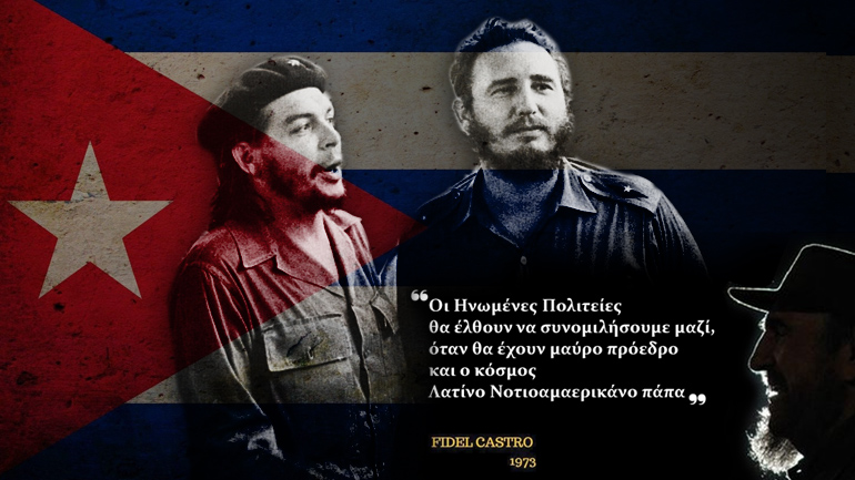 O τελευταίος επιζών ηγέτης του Ψυχρού Πολέμου