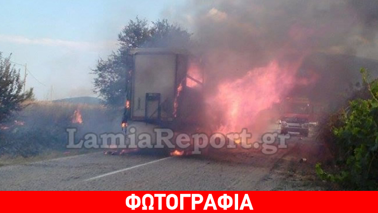 Πυρκαγιά σε νταλίκα στο δρόμο προς τη Λαμία