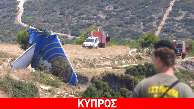 Ημέρα μνήμης για την τραγωδία του «Ήλιος»
