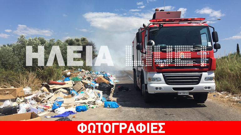 «Λαμπάδιασαν» τα σκουπίδια στην Εθνική Οδό Πατρών – Πύργου
