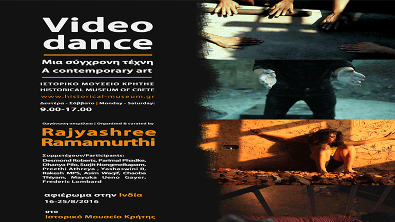 Μία σύγχρονη τέχνη – Videodance στο Ιστορικό Μουσείο Κρήτης