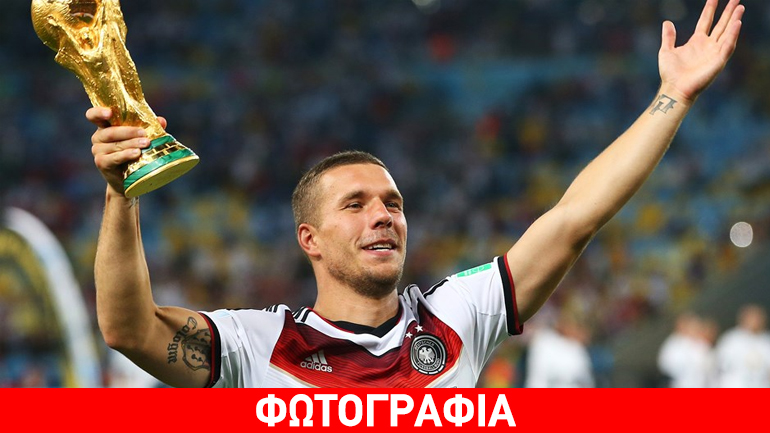 Τέλος η Εθνική Γερμανίας για τον Ποντόλσκι