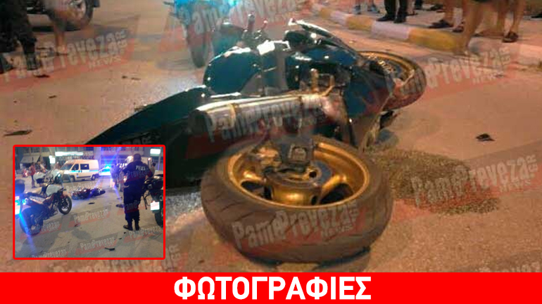 Πρέβεζα: Σοβαρός τραυματισμός δικυκλιστή – Συγκρούστηκε με Ι.Χ. στον κόμβο στη λεωφ. Ιωαννίνων