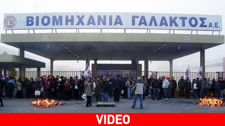 Έτσι καταστράφηκε και η «Αγνό», ο πρώην κολοσσός στη βιομηχανία γάλακτος