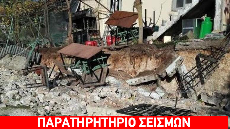 Σεισμός στο Περού: Tέσσερις νεκροί – δεκάδες τραυματίες