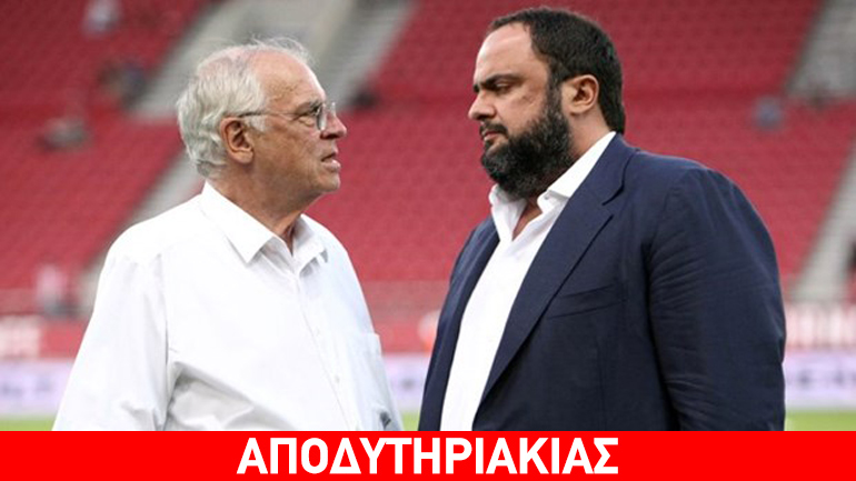 Και ο Μαρινάκης απειλές για αποχή από το πρωτάθλημα!