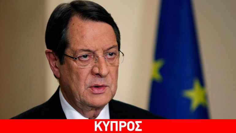 Κύπρος: Προειδοποίηση N. Αναστασιάδη προς επίορκους αστυνομικούς