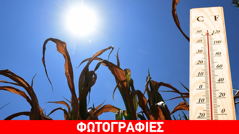 Άνοδος ρεκόρ στη θερμοκρασία του πλανήτη