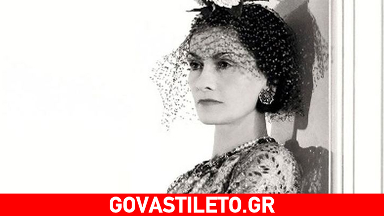 Coco Chanel: Γνωρίστε τη γυναίκα σύμβολο του στιλ και επαναστάτρια της μόδας