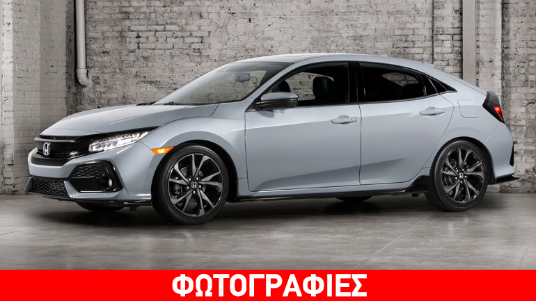 Αυτό είναι το νέο Honda Civic